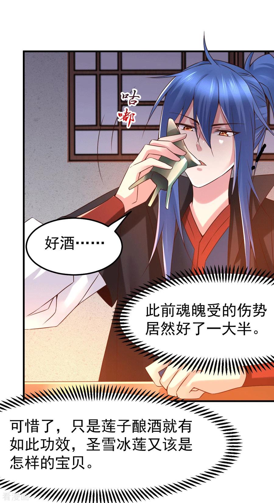 第83话 魂禁咒3