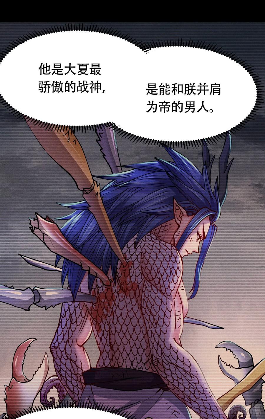 万古龙神漫画,第157话 姜云脱困4图