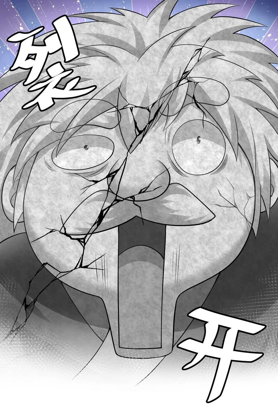 整个修真界的妹子都想抓我漫画,125 请问！能嫁你吗3图