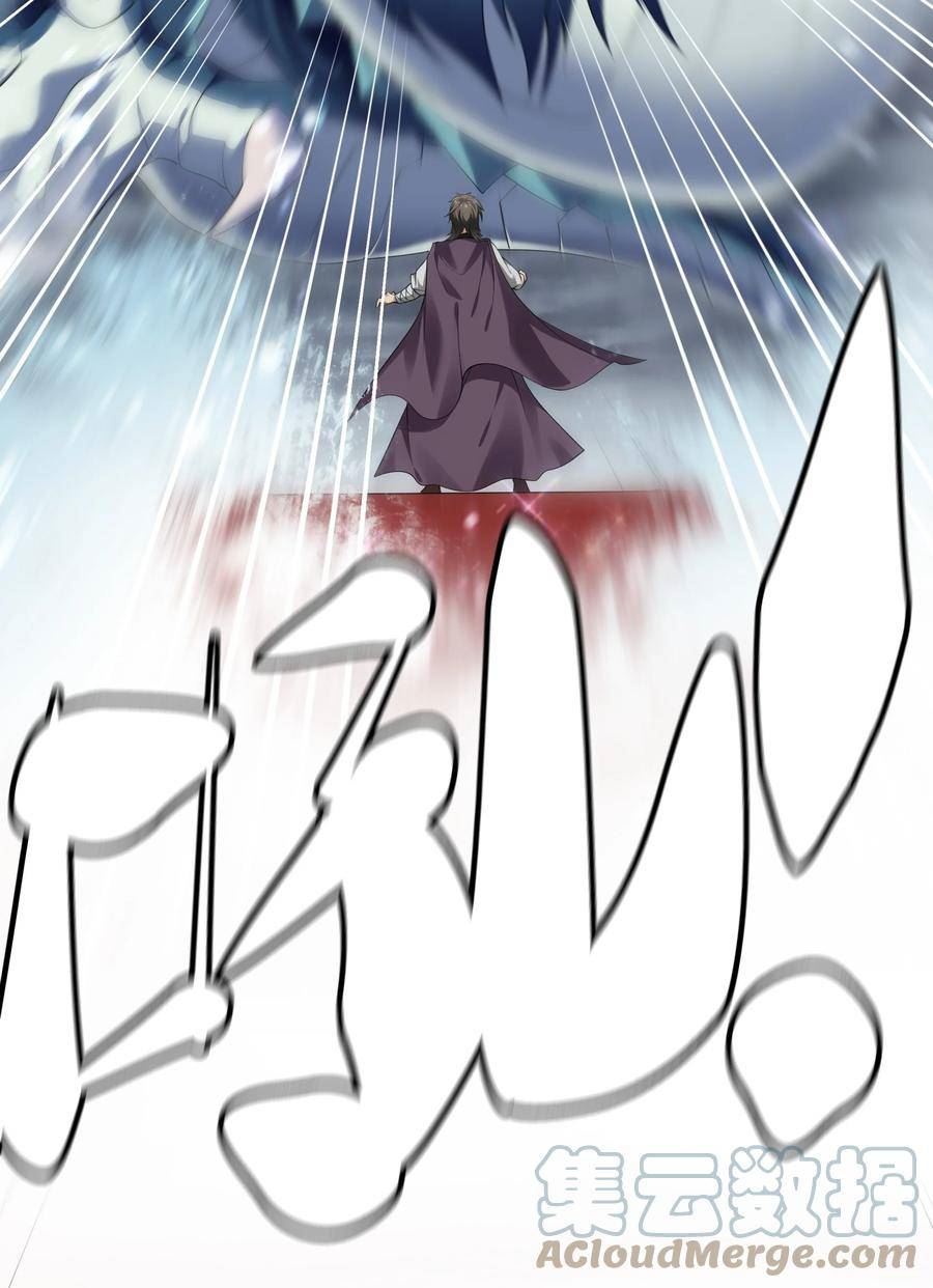 整个修真界的妹子都想追我第一集漫画,128 不等！速来激战4图