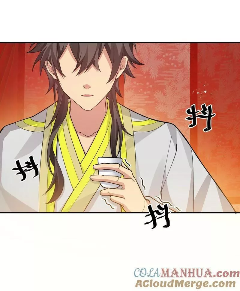 整个修真界的妹子都想追我第一集漫画,144 夫君！你别抖啊4图