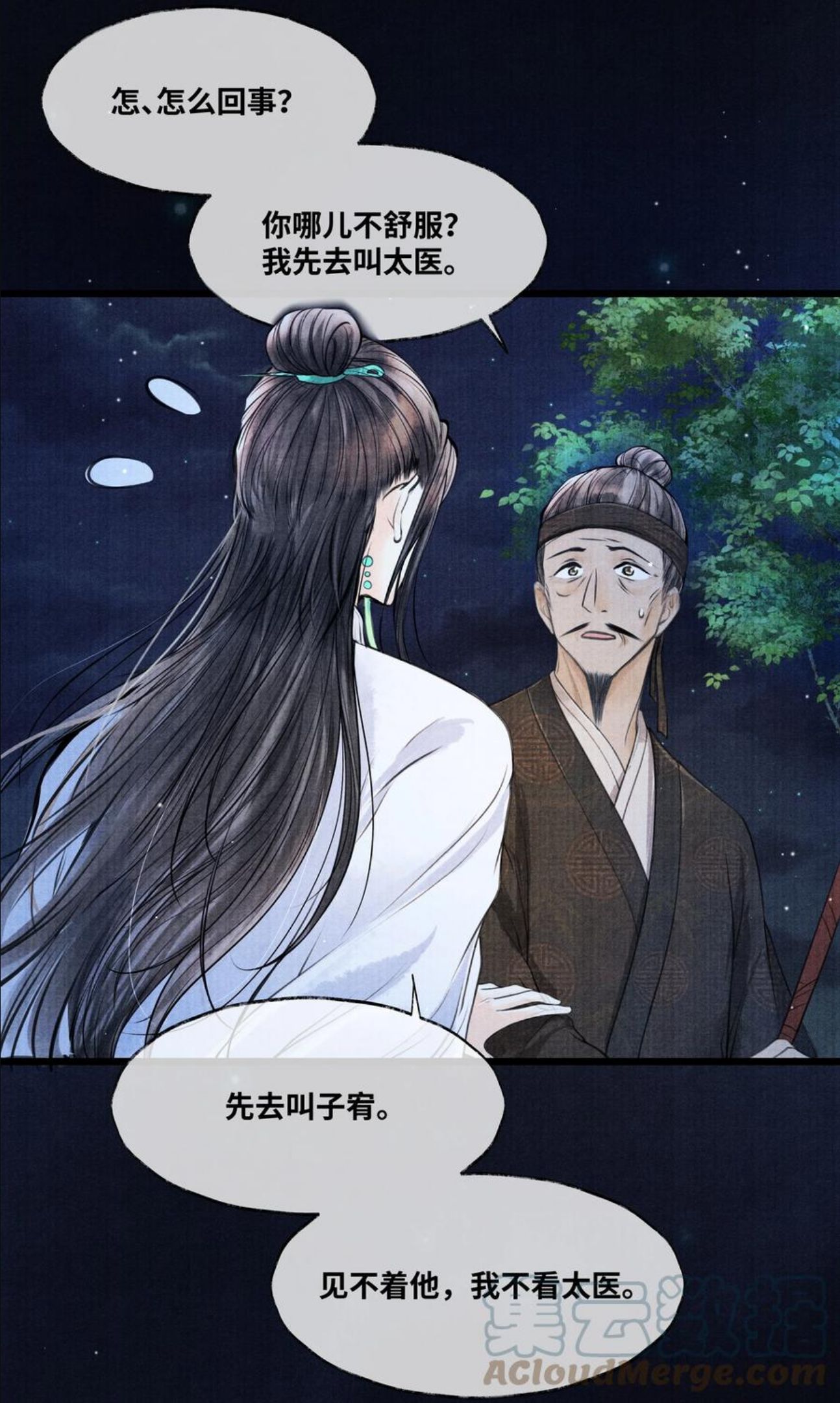 当年万里觅封侯漫画,080 最好的办法5图