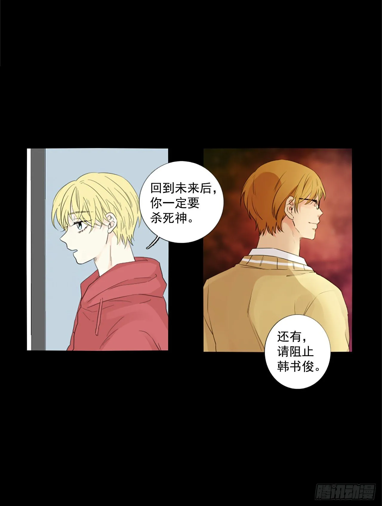 诞生石漫画,27.扭曲的珍珠（1）1图