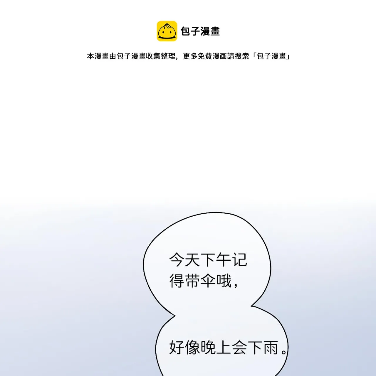 文科男和理科女漫画,第13话 称呼1图