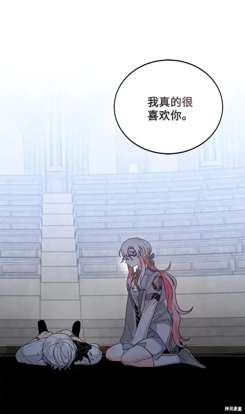 请让我回家漫画,第57话4图