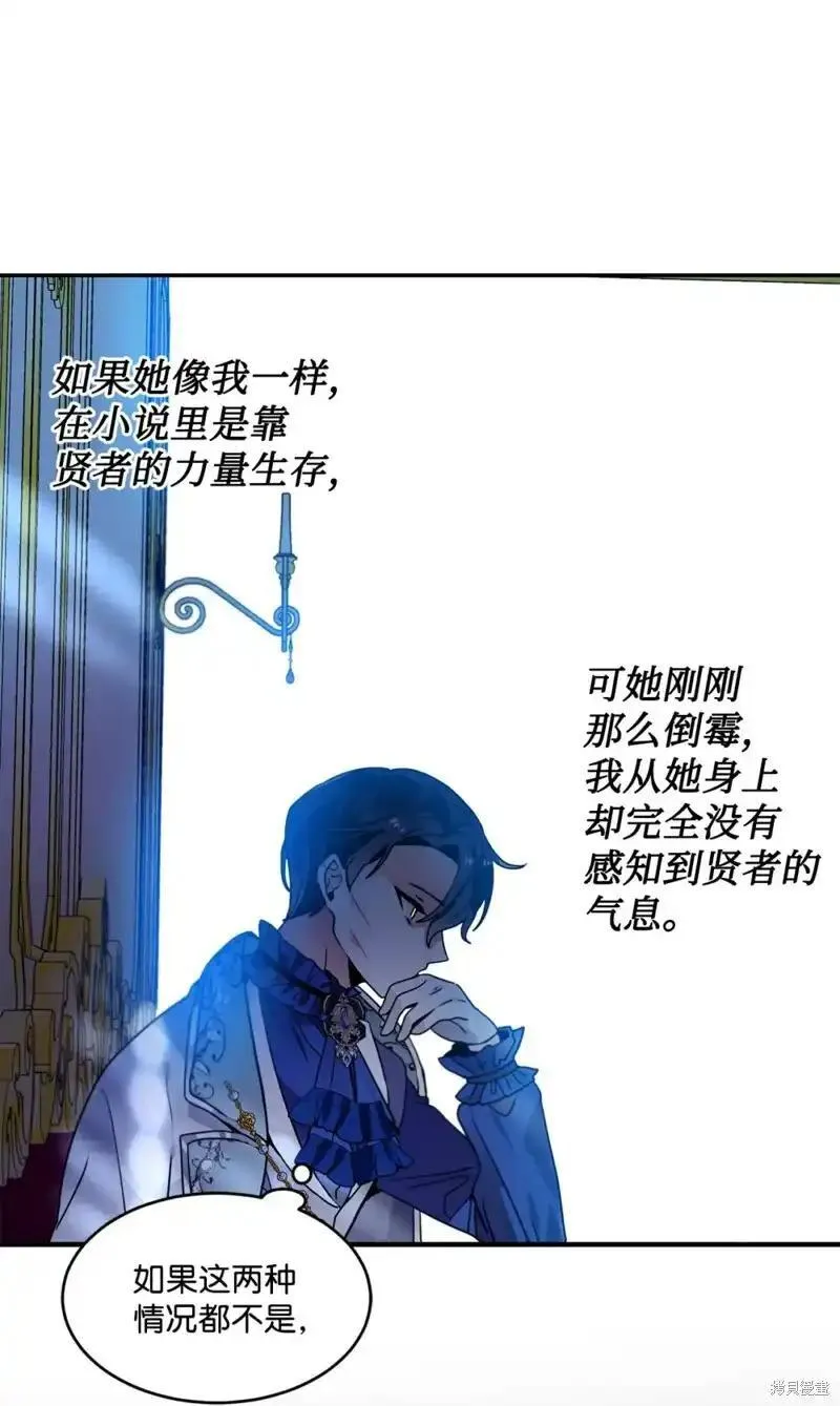 请让我回家漫画,第40话4图