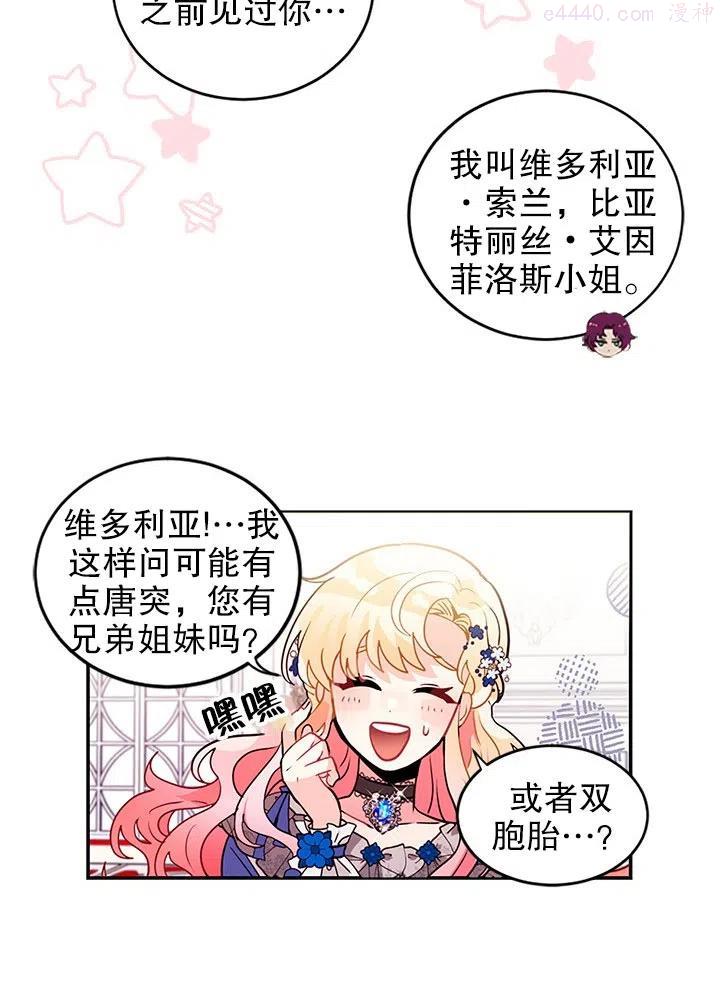请让我回家漫画,第26话4图