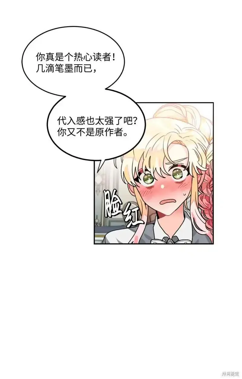 请让我回家漫画,第45话4图