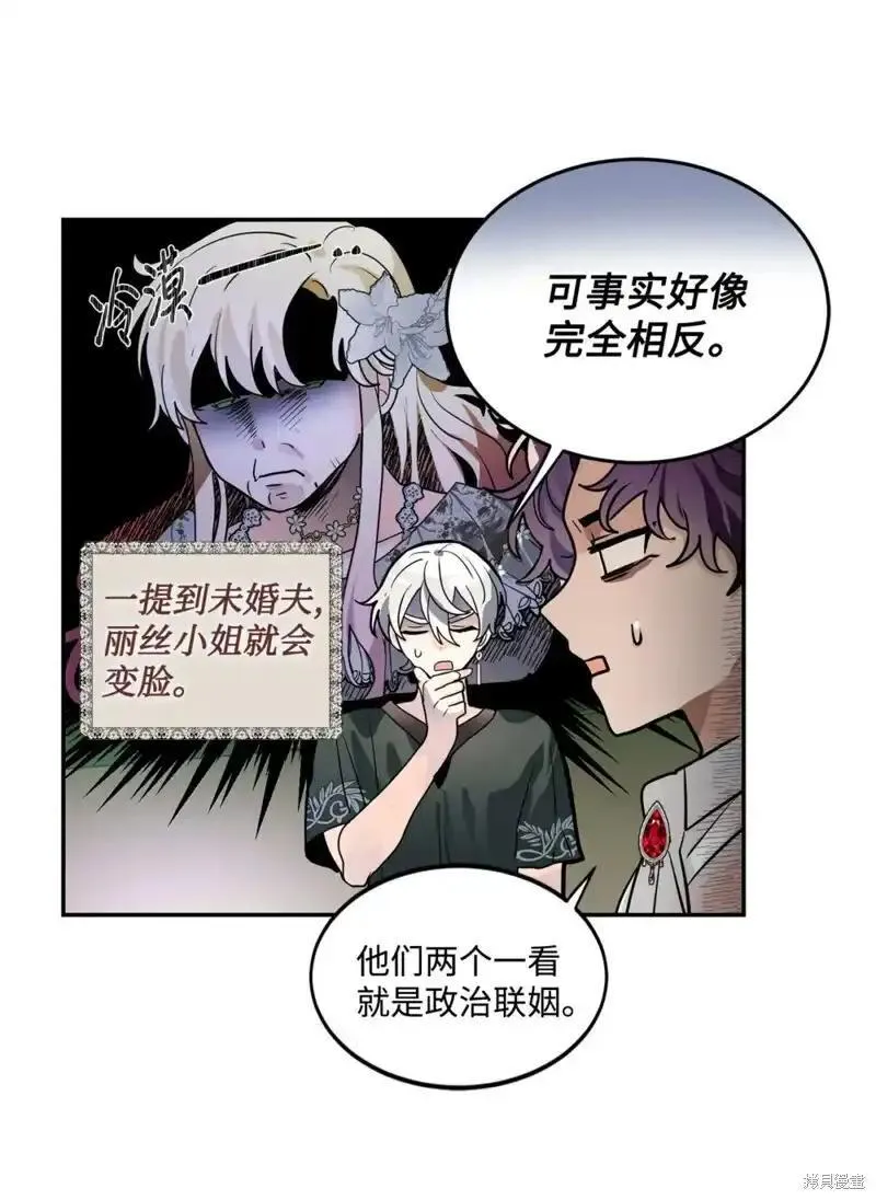 请让我的妻子堕落完整版小说漫画,第51话5图