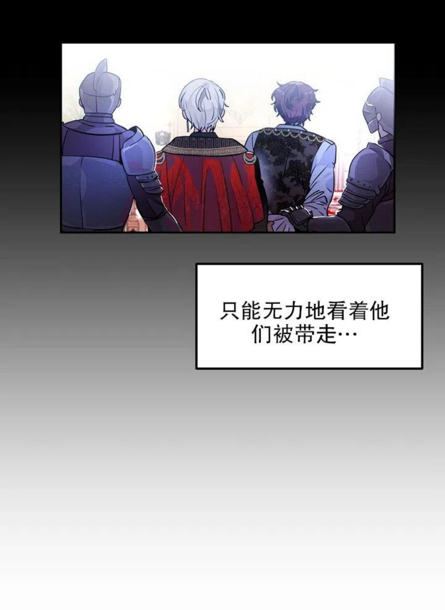 请让我的妻子堕落完整版小说漫画,第38话5图