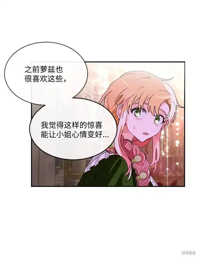 请让我回家漫画,第63话5图