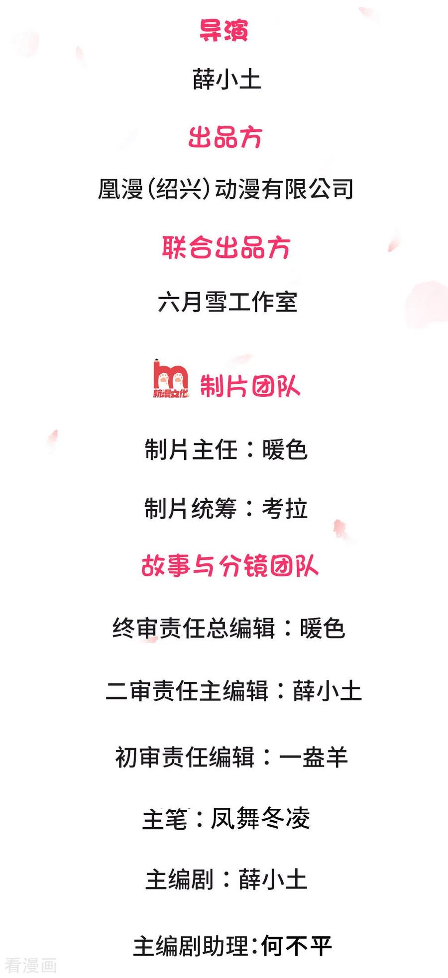 万古神王漫画,第4话 剧变开始2图