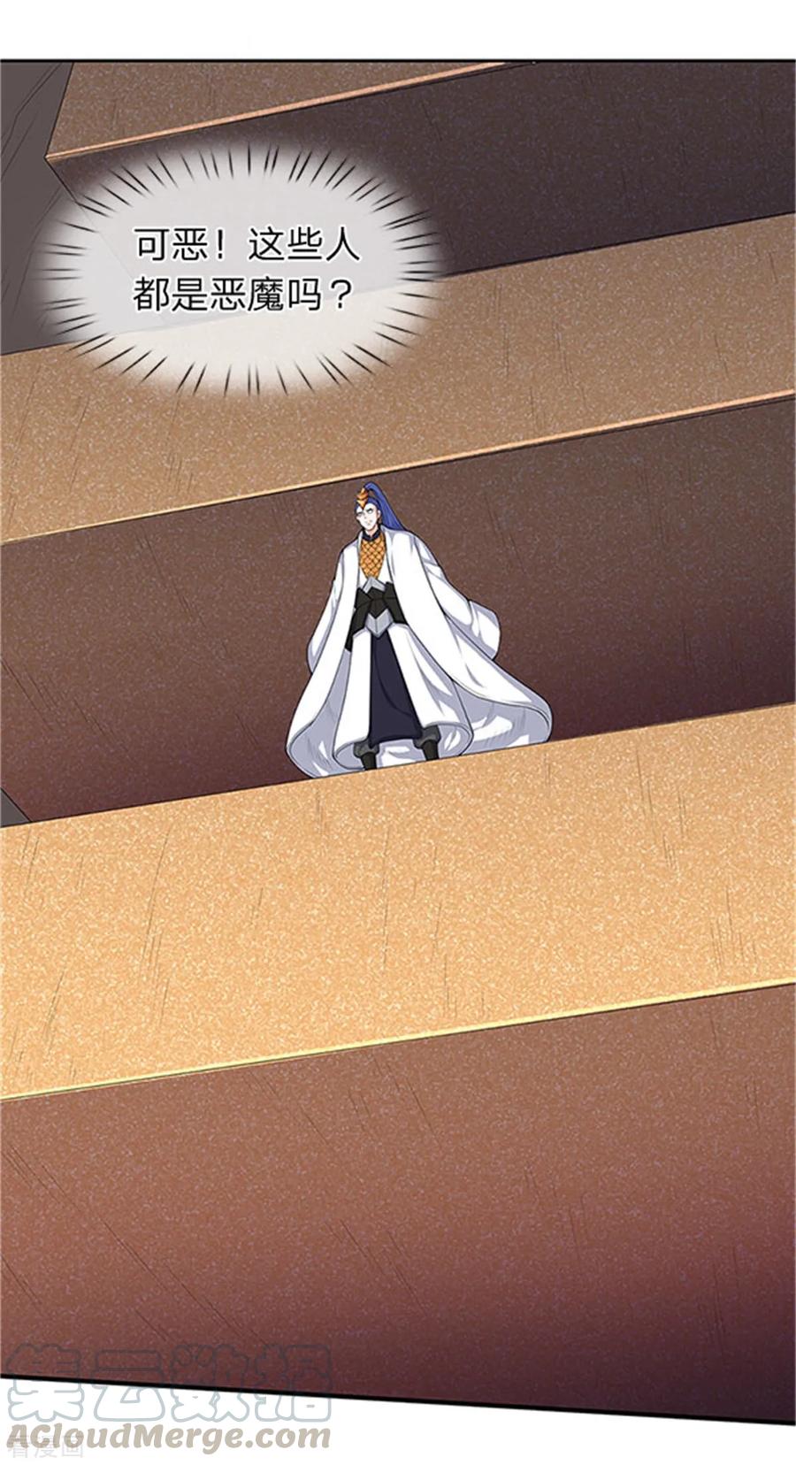 万古神王漫画,第118话 献祭1图