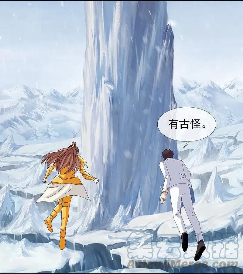 万古神王漫画,第398话 杀守护兽5图