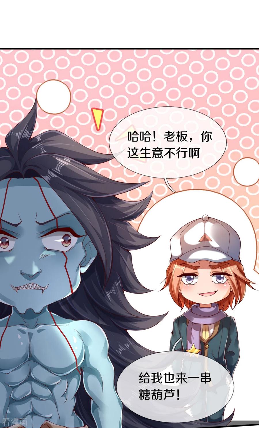 万古神王漫画,第225话 任务开始3图