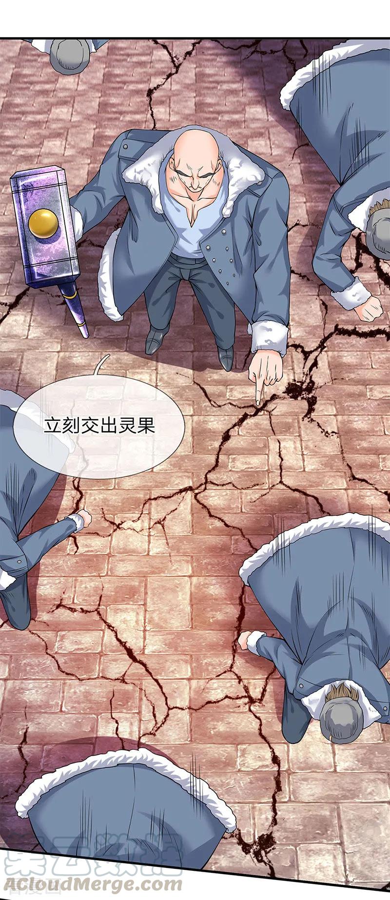 万古神王漫画,第83话 做个交易1图