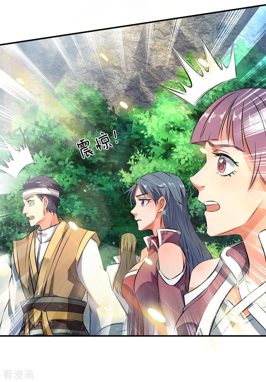 万古神王漫画,第12话 各方涌动！完美基筑的开端5图