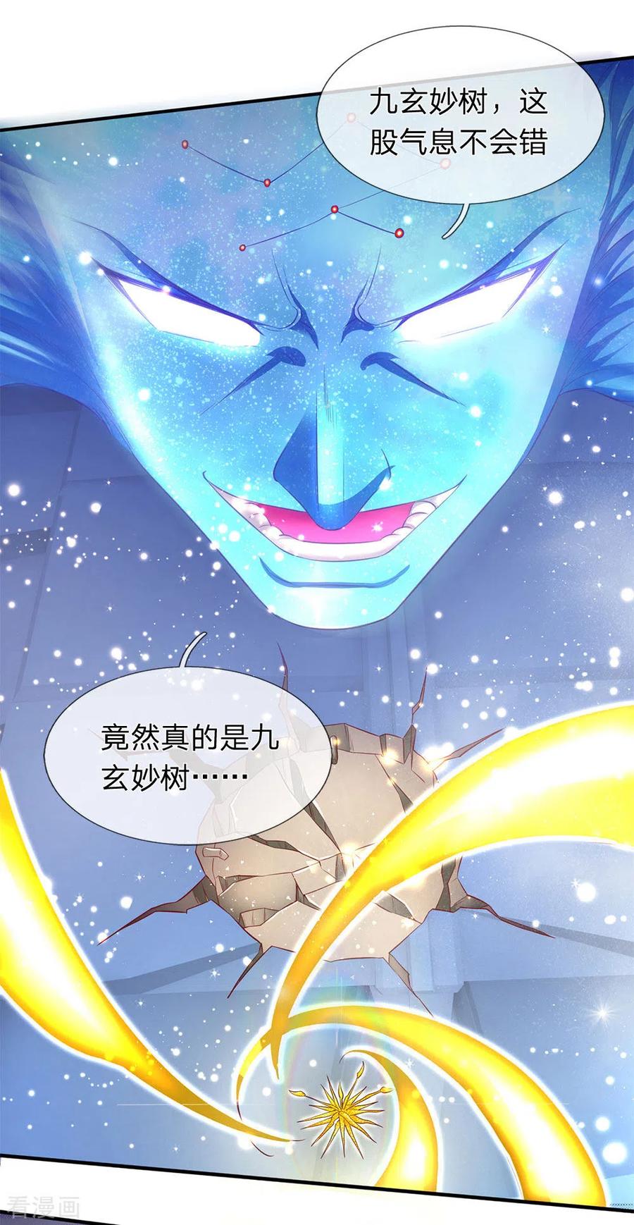 万古神王漫画,第200话 用掉一片叶子5图