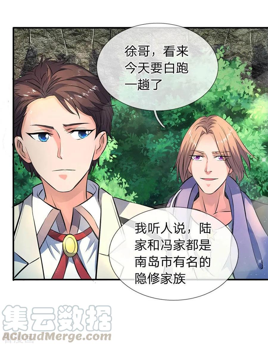 万古神王漫画,第11话 齐聚！京西峡谷2图