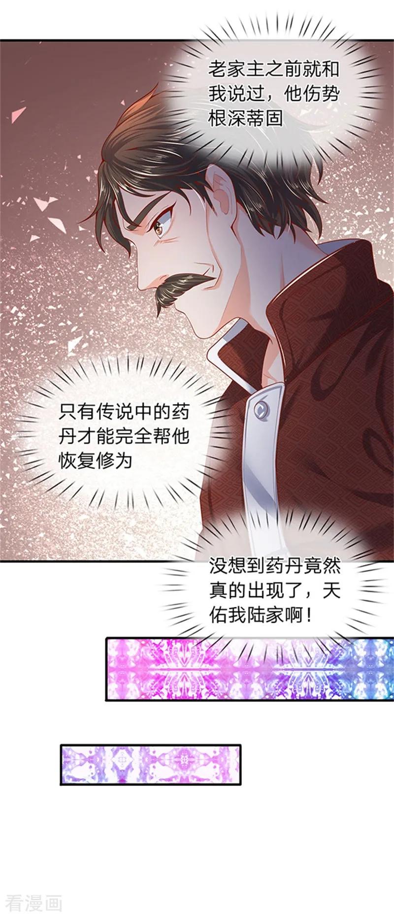 第49话 越来越看不透他1