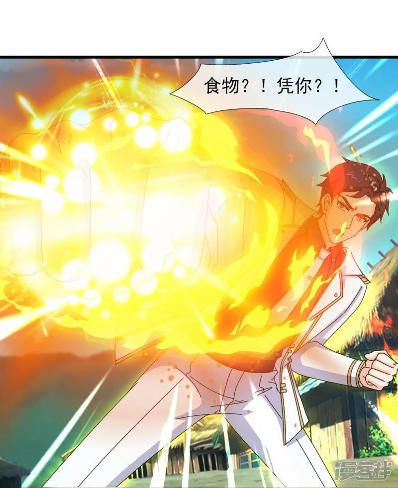 万古神王漫画,  第442话 湿婆的人间体5图
