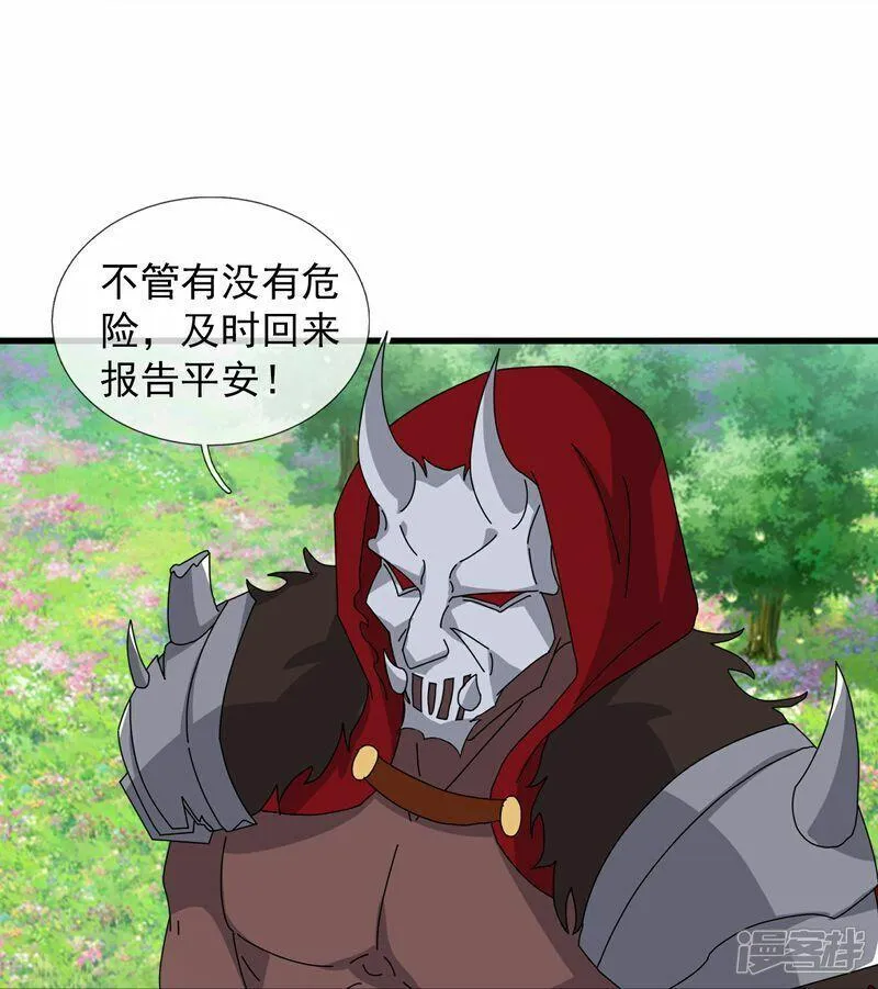 万古神王漫画,第456话 进入地心3图