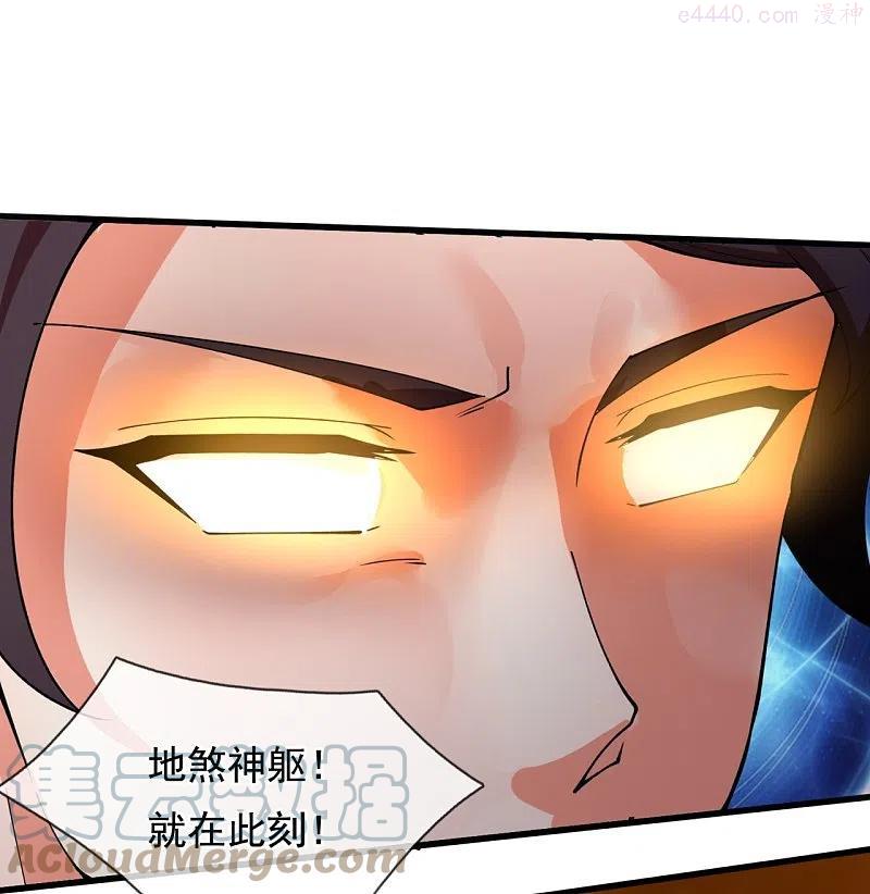 万古神王漫画,第300话 闭关修炼5图