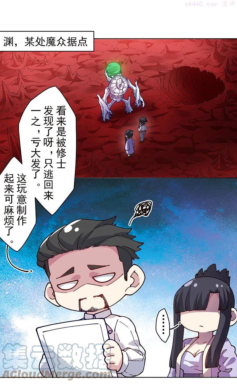 第248话 羽族小岛2
