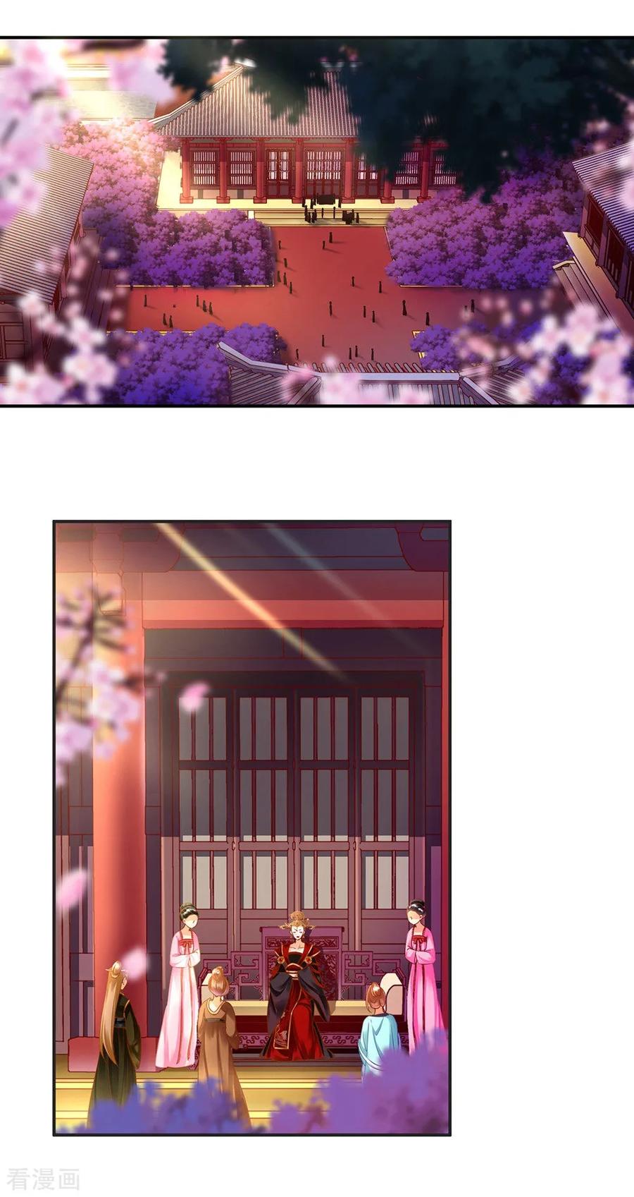 穿越王妃要升级漫画,第141话 杨妃的影子3图