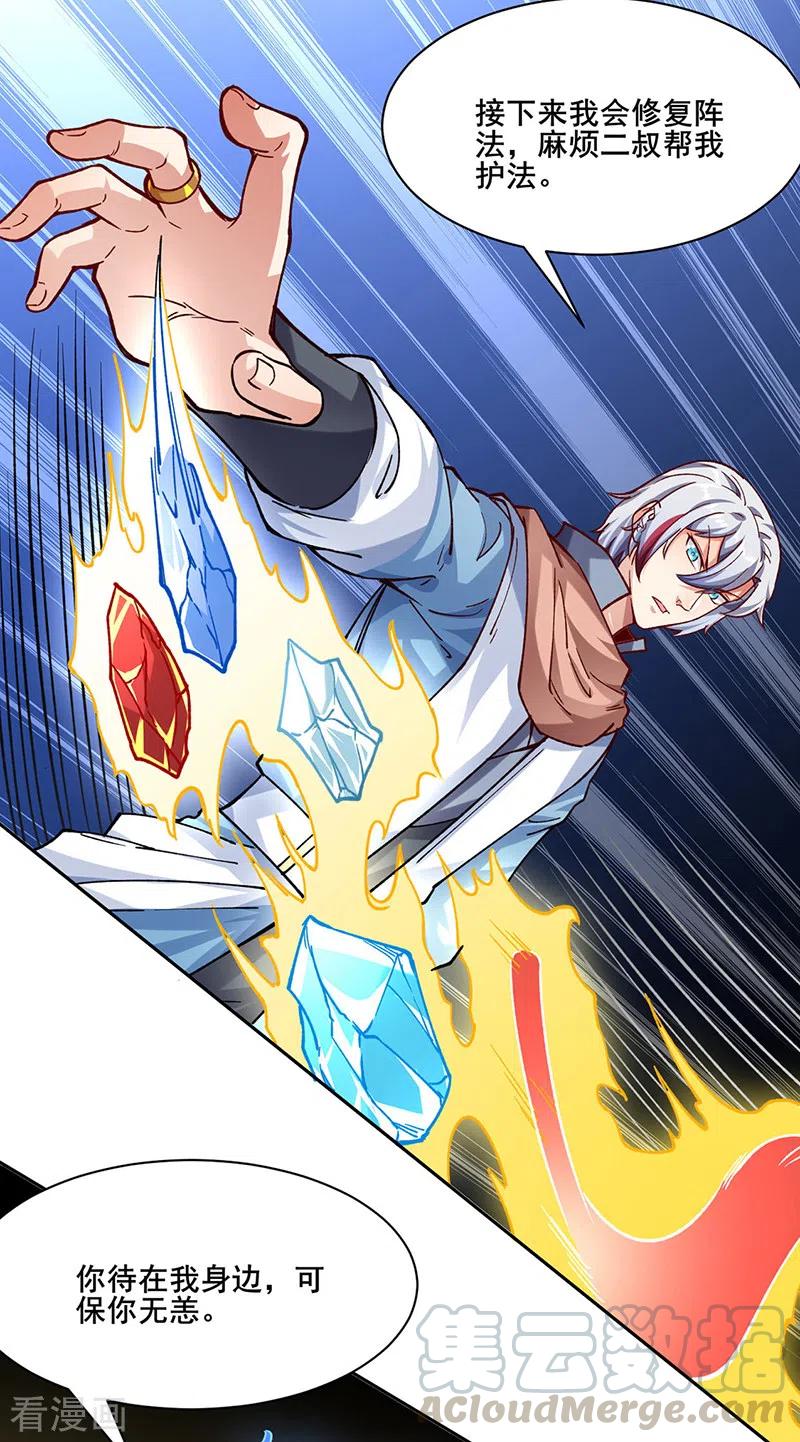 武道独尊漫画,第303话 我必君临天地5图