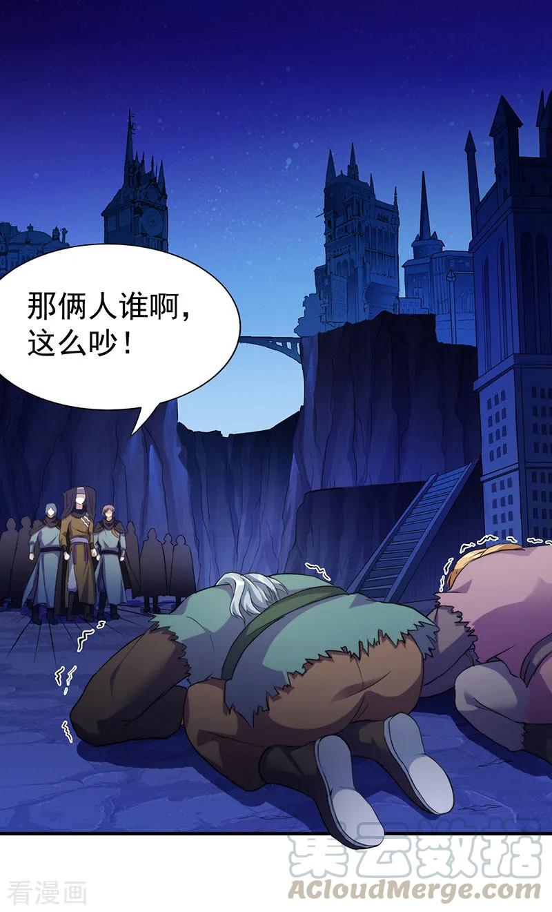武道独尊漫画,第108话 赤月机关城5图
