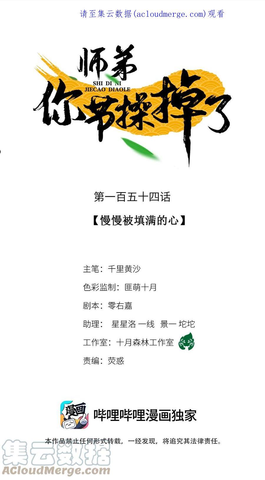 154 慢慢被填满的心0