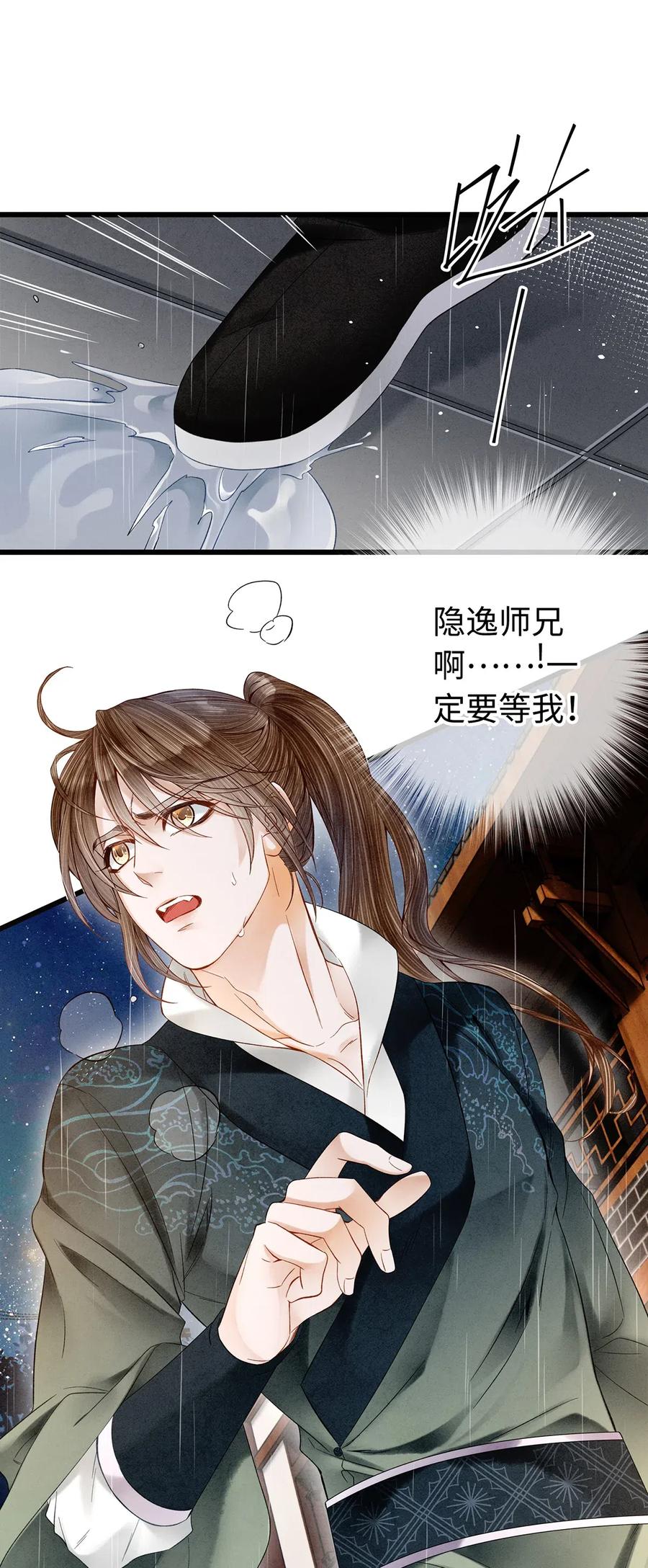 88 男狐狸，抱抱——2
