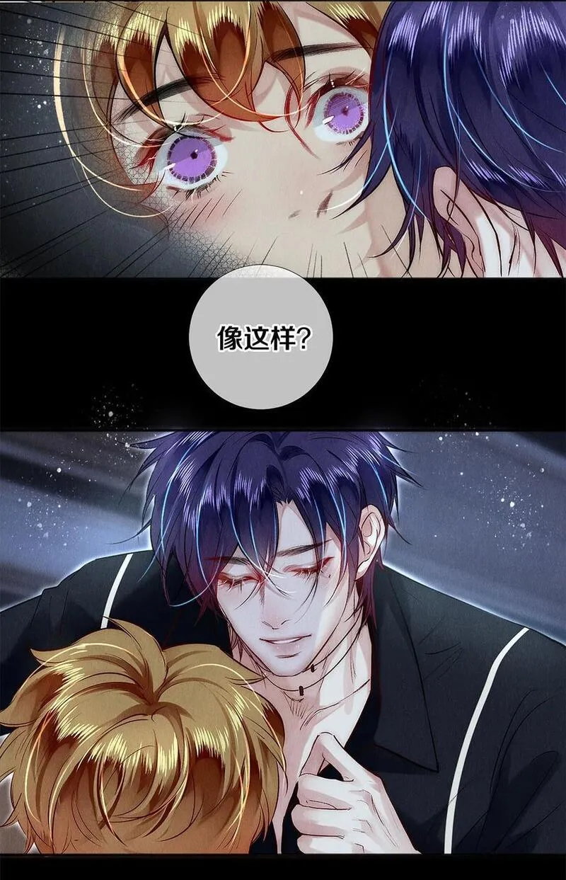 校花与他的小卷毛漫画,146 我对你一见钟情2图