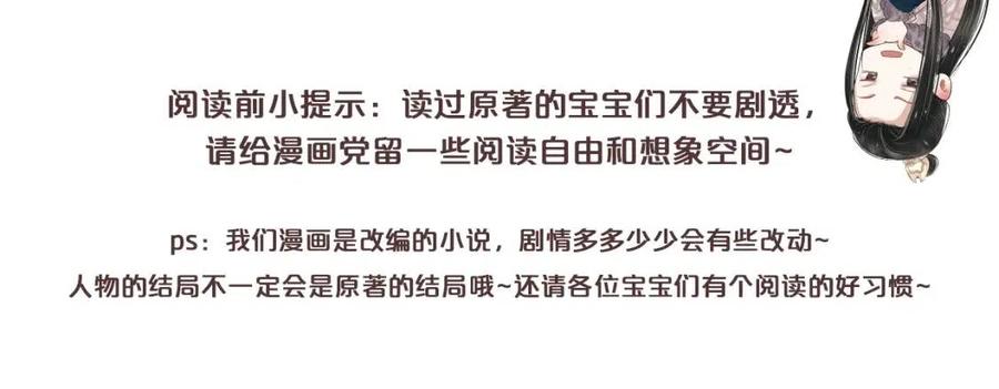 第91话 大婚之前0