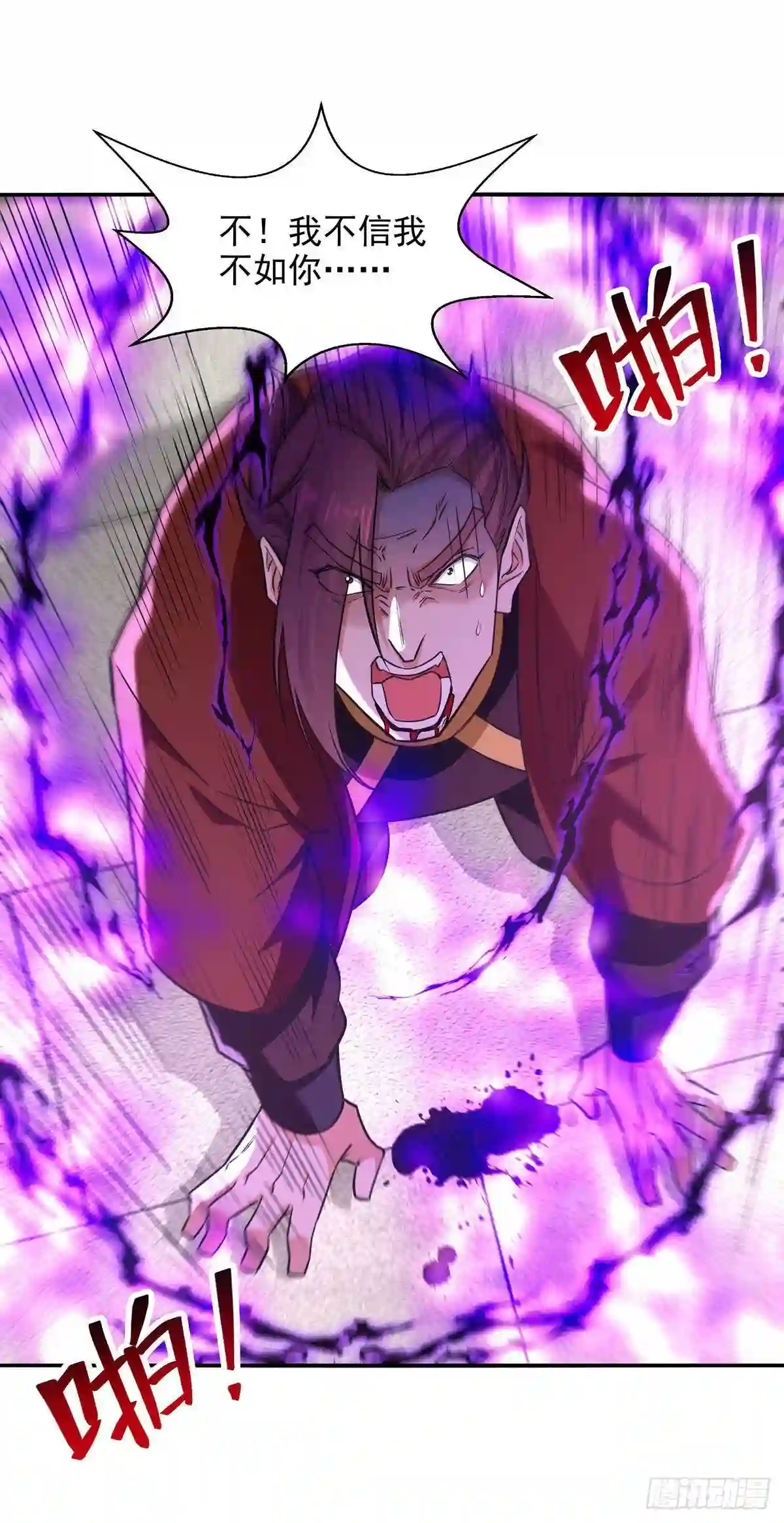 逆天至尊漫画,第174话 人和人是不一样的1图