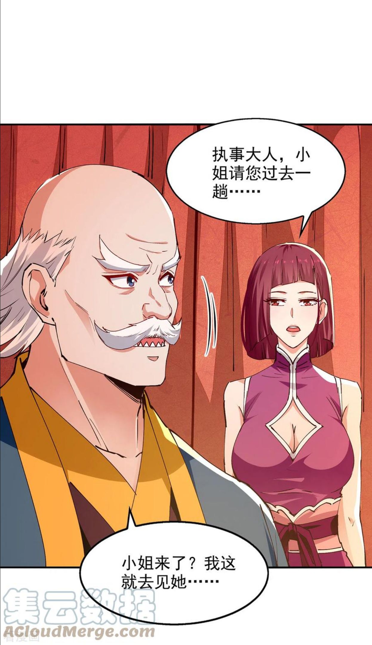 逆天至尊漫画,第154话 我出一个亿！1图