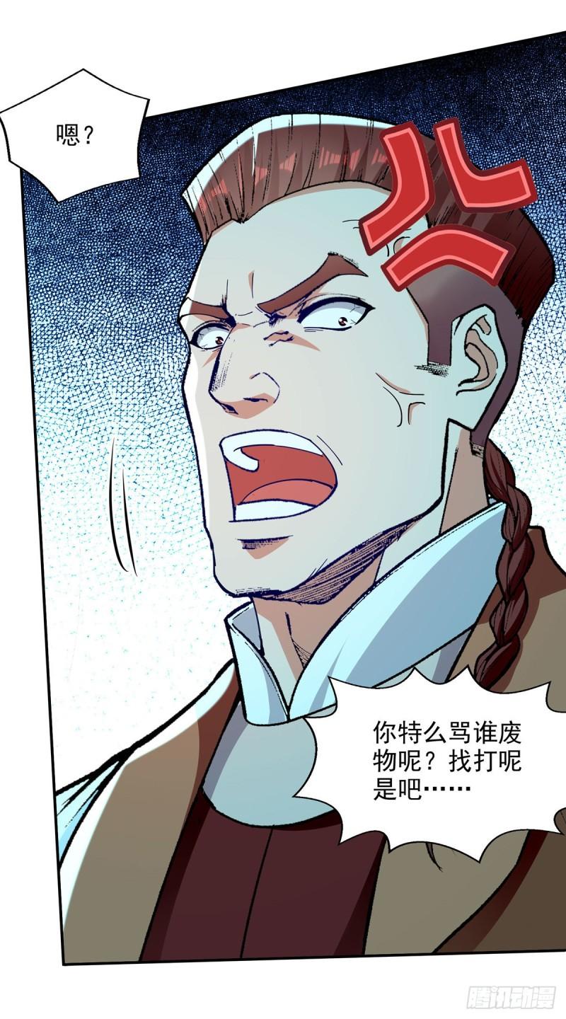 逆天至尊漫画,第199话 剑灵火舞3图