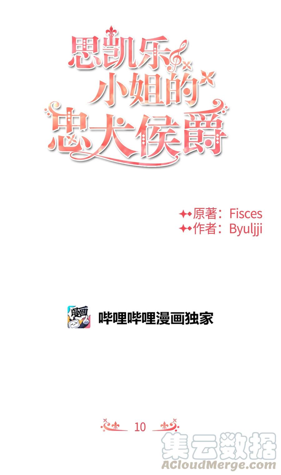 10 救命恩人是你0