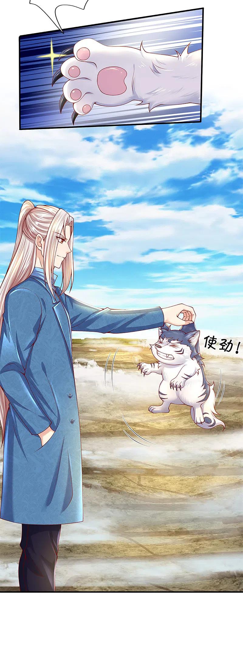 仙尊奶爸当赘婿漫画,第211话 幻阵伤人，阵眼所在2图