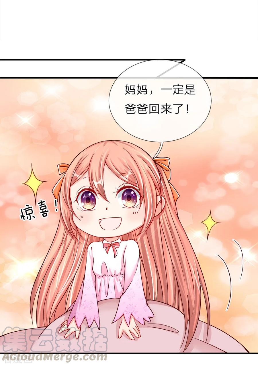 仙尊奶爸当赘婿漫画免费漫画,第43话 母女之间，感情升温1图