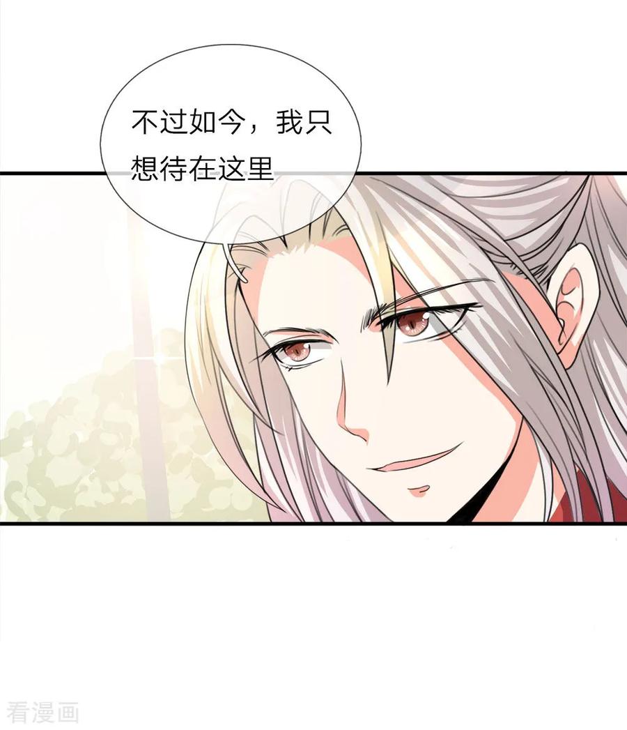 仙尊奶爸当赘婿漫画,第11话 地球女子，果然有趣4图
