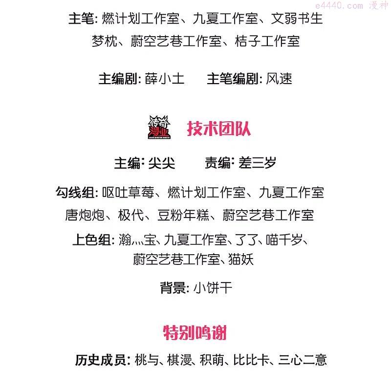 仙尊奶爸当赘婿漫画免费漫画,第264话 步步紧逼，重建祖宅3图