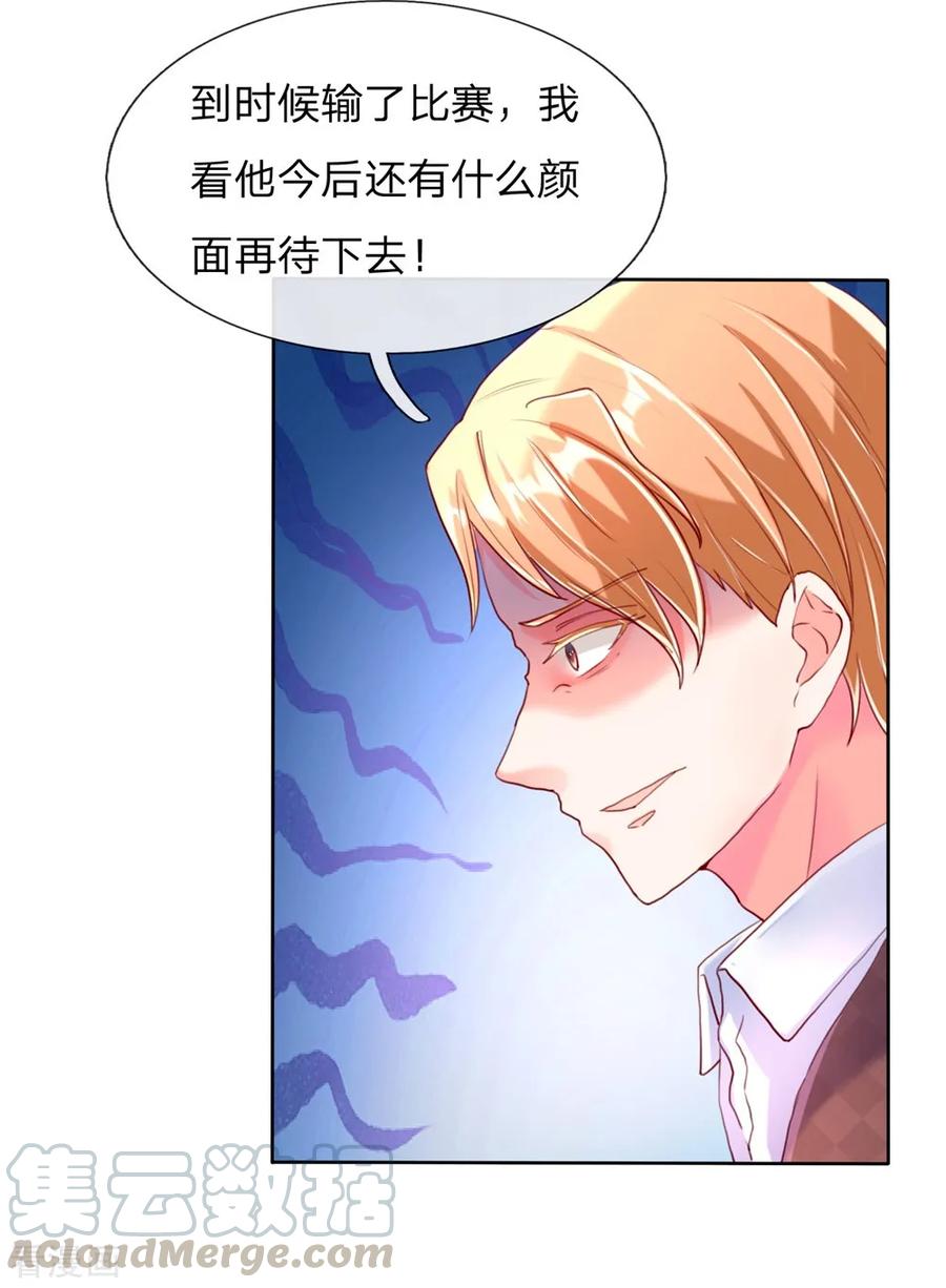 仙尊奶爸当赘婿萧晨出场漫画,第94话 让十分钟，怕欺负你5图