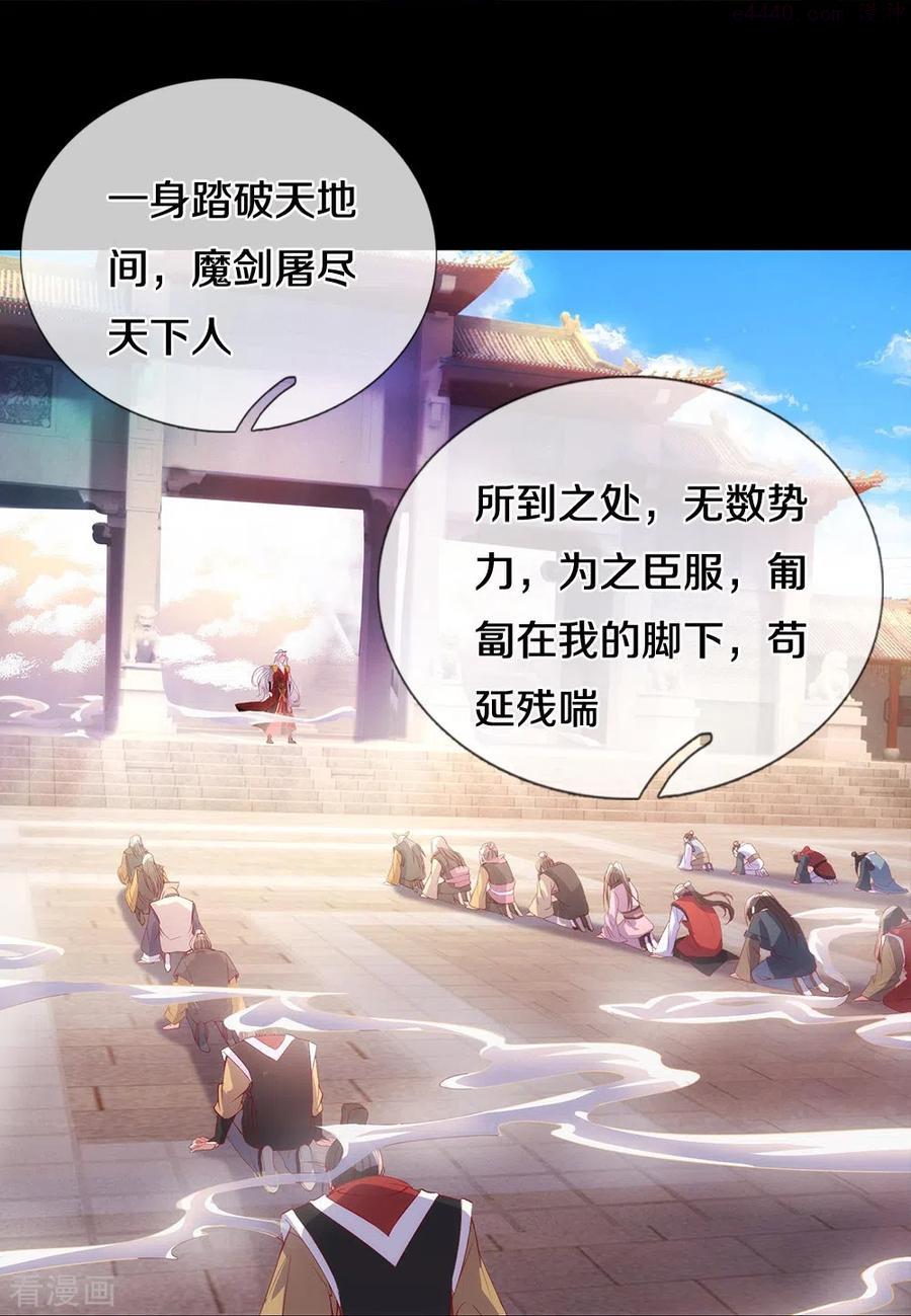 大仙尊决战科技文明漫画,第1话 魔尊归来2图