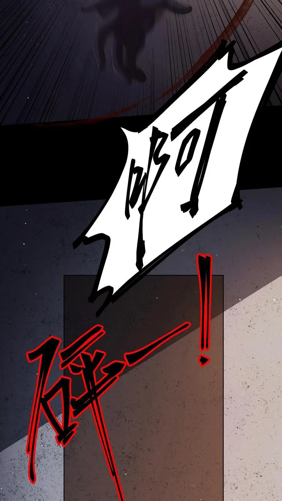 规则怪谈：开局化身逼兜战神漫画,第115话 行不行啊细狗4图