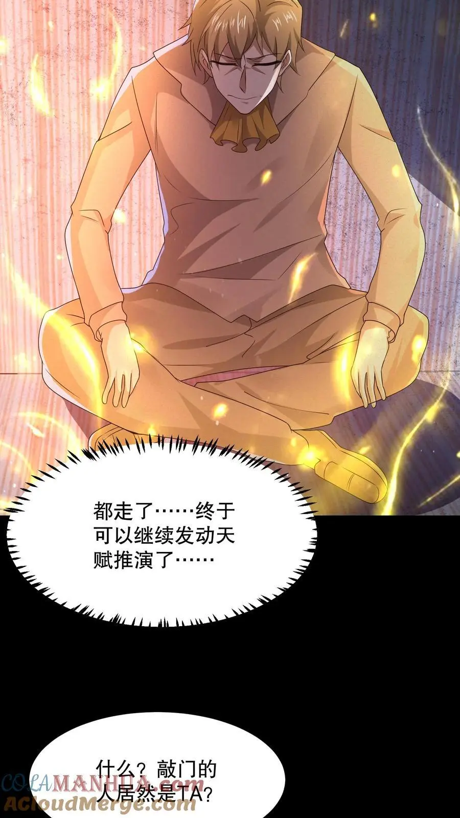规则怪谈：开局化身逼兜战神漫画,第70话 真的有火锅？1图
