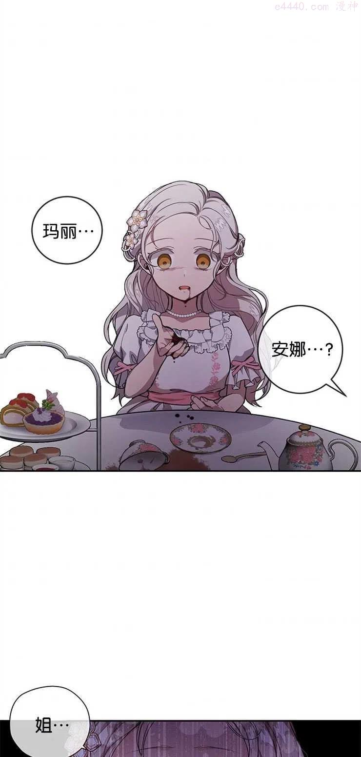 再次遇见光明漫画,第01话4图