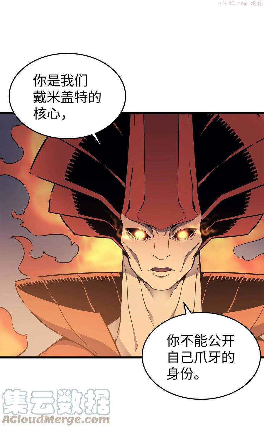 4000年后重生异世界的大魔导师漫画漫画,100 质问4图