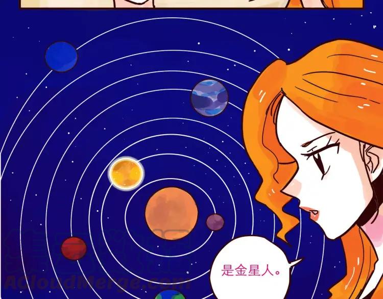 只好背叛地球了漫画,第54话 正常生活？3图